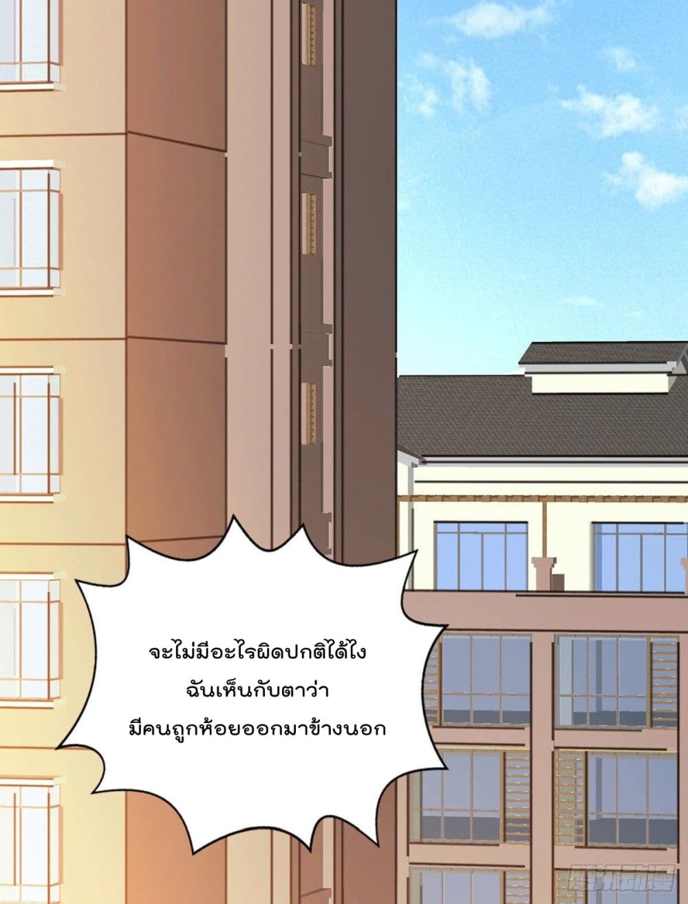 God Dragon of War in The City 42 (31)